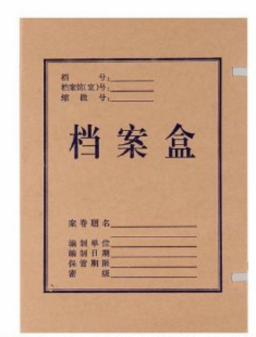 新益豐90C厚料檔案盒